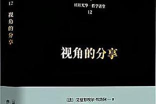 奥尼尔：快船只想最后时刻打英雄球 这样你是赢不了的